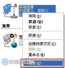 如何修改ip地址的方法（本文所指IP地址(I)-第2张图片-Ceacer网络