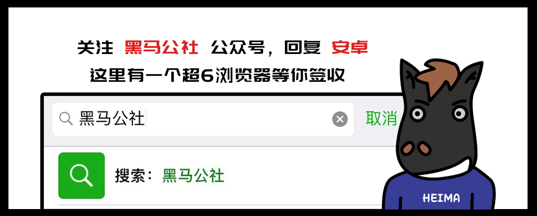 【黑马公社】微软凭借着自家IE浏览器的神优化“拱手”
-第24张图片-Ceacer网络