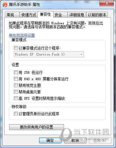 腾讯手游助手模拟器体验：电脑手游玩到嗨！施法！-第10张图片-Ceacer网络