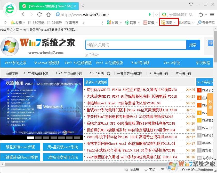 自带的Edge浏览器也能实现网页长截图(组图)-第2张图片-Ceacer网络