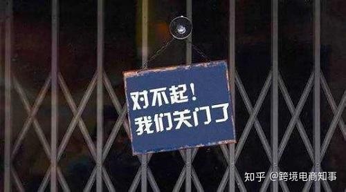 中国跨境电商已经诞生近10年了，价格战激励，您的生意还好吗？-第4张图片-Ceacer网络