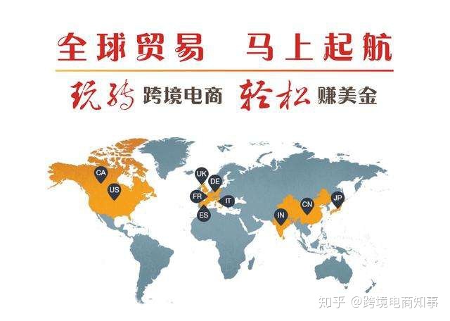 中国跨境电商已经诞生近10年了，价格战激励，您的生意还好吗？-第5张图片-Ceacer网络