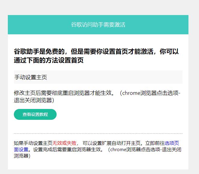 使用谷歌访问助手来浏览谷歌网站及谷歌各种应用图文教程
-第5张图片-Ceacer网络