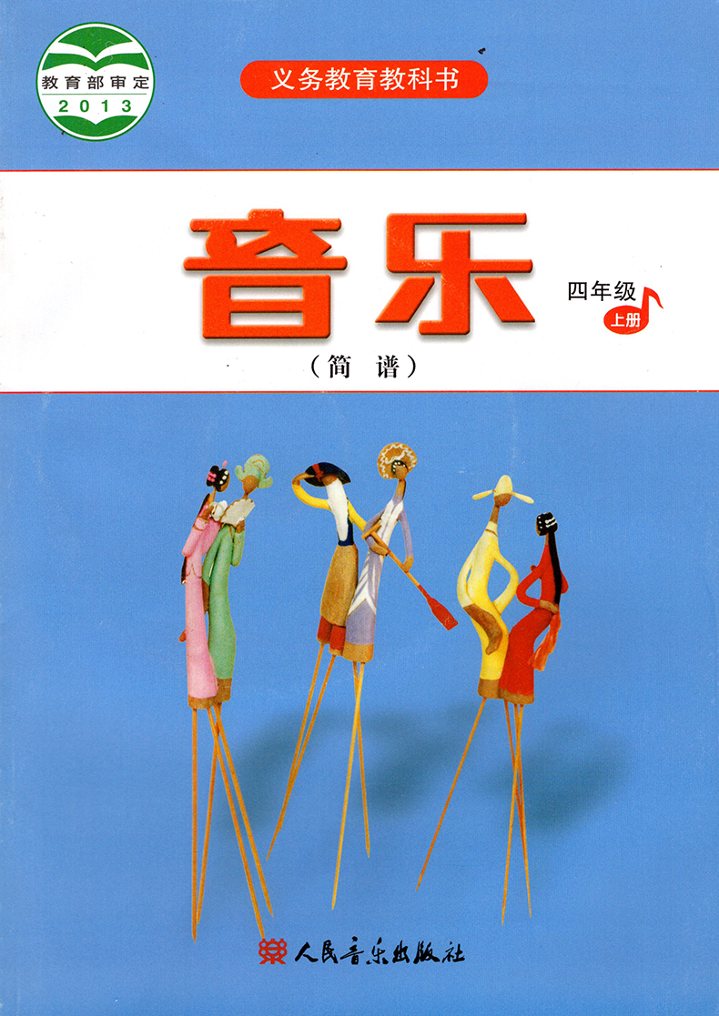 2016年三年级音乐下册教学计划班教学措施班-第4张图片-Ceacer网络