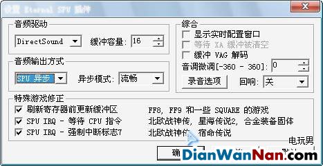 索尼PS模拟器详细配置教程，教你怎么使用这款模拟器-第10张图片-Ceacer网络