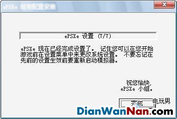 索尼PS模拟器详细配置教程，教你怎么使用这款模拟器-第13张图片-Ceacer网络