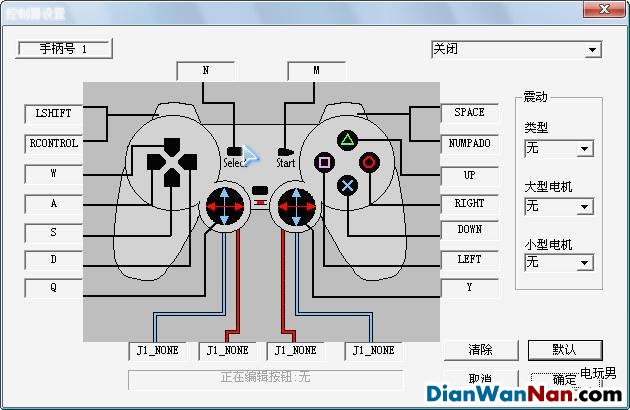 索尼PS模拟器详细配置教程，教你怎么使用这款模拟器-第14张图片-Ceacer网络