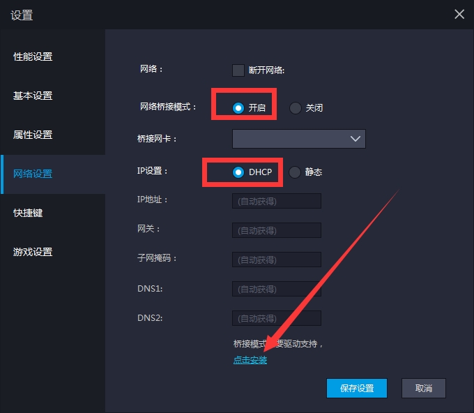 雷电模拟器网络是什么原因？关闭360核晶防护2.-第3张图片-Ceacer网络