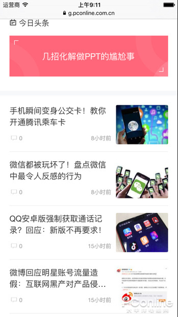 没有苹果iOS模拟器一件好事吗？快点来体验吧！-第9张图片-Ceacer网络