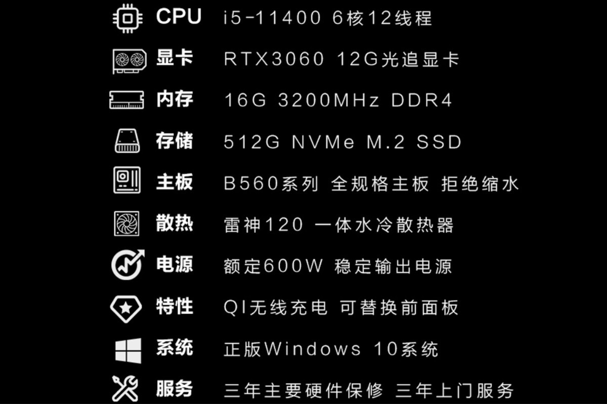 小伙伴12代酷睿PC整机上市，雷神911这款黑武士4-第2张图片-Ceacer网络