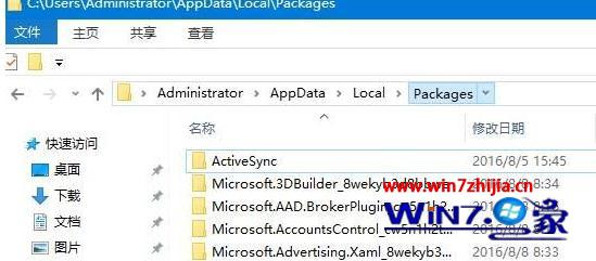 就是win10系统怎么重装edge浏览器？需要怎么自己设置？-第2张图片-Ceacer网络