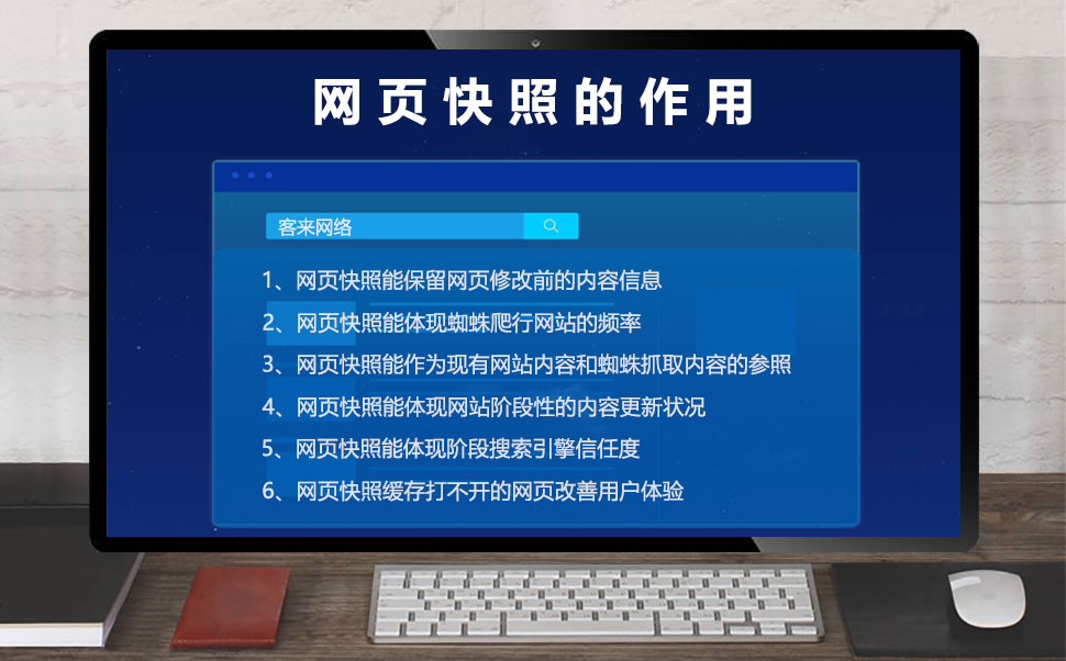 
正常访问网页快照的方法[新版](正常浏览网页快照)-第1张图片-Ceacer网络