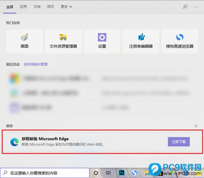 就是Win10Edge浏览器|Win10更新版浏览器浏览器方法文章介绍-第2张图片-Ceacer网络