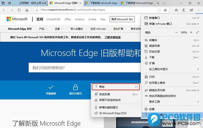 就是Win10Edge浏览器|Win10更新版浏览器浏览器方法文章介绍-第3张图片-Ceacer网络