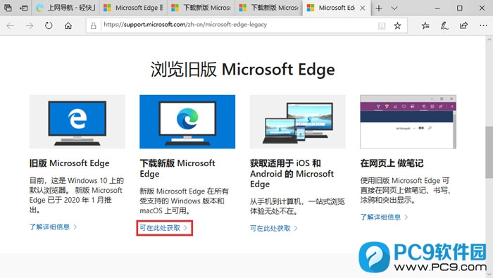 就是Win10Edge浏览器|Win10更新版浏览器浏览器方法文章介绍-第4张图片-Ceacer网络