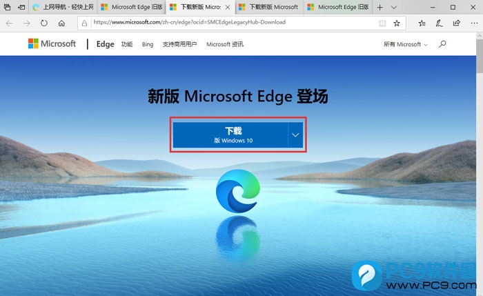 就是Win10Edge浏览器|Win10更新版浏览器浏览器方法文章介绍-第6张图片-Ceacer网络