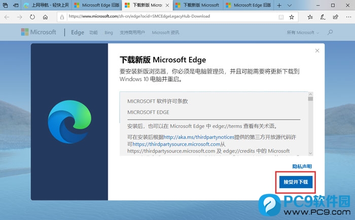 就是Win10Edge浏览器|Win10更新版浏览器浏览器方法文章介绍-第7张图片-Ceacer网络