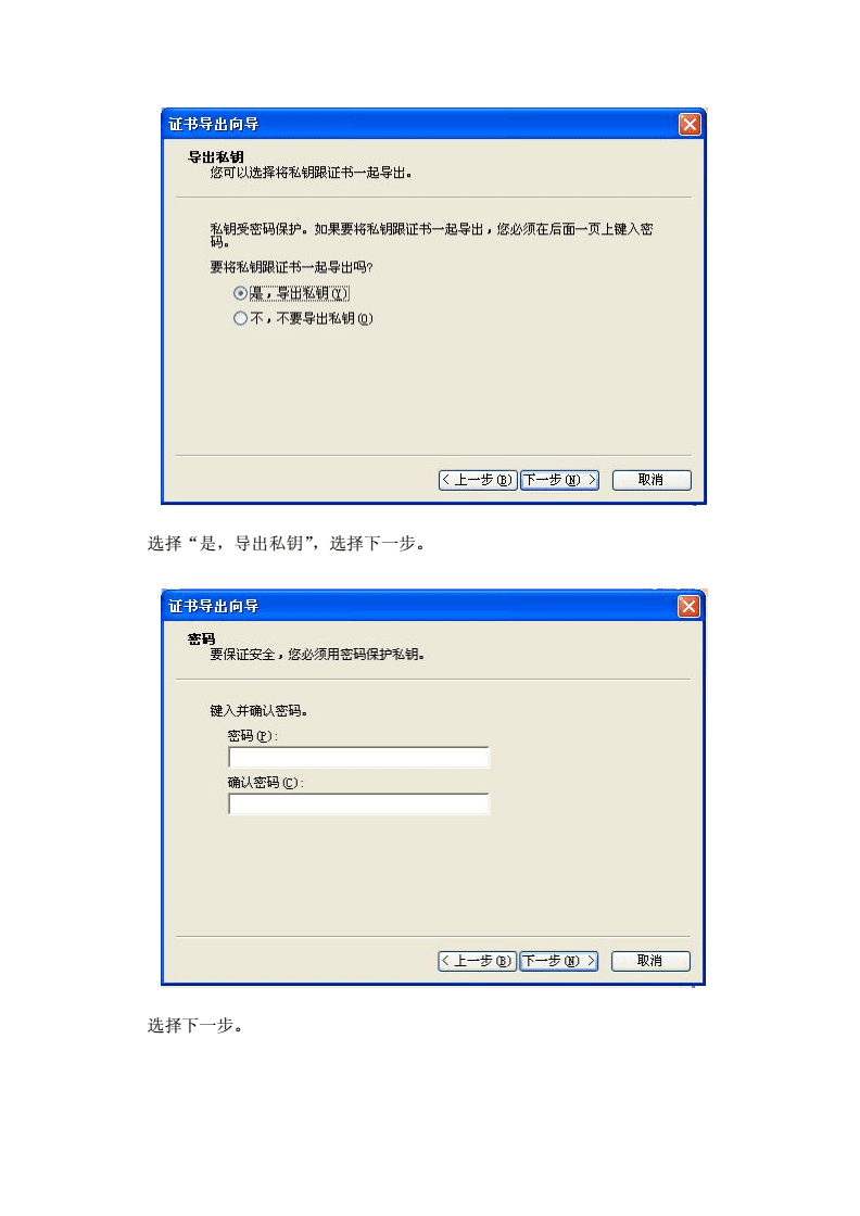 移动端抓https的接口，ios设置好代理，记性大不如-第2张图片-Ceacer网络