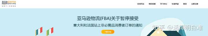 跨境电商怎么做 傻瓜，我给你推荐个网站，上面啥都有……-第1张图片-Ceacer网络