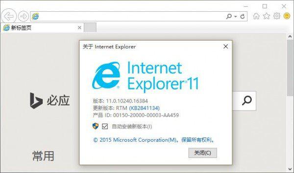 如何移除IE?仅靠Edge浏览器直接关闭功能(图)-第1张图片-Ceacer网络