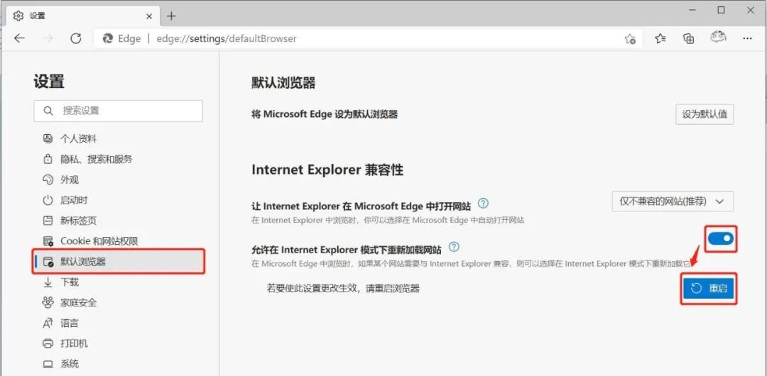 如何移除IE?仅靠Edge浏览器直接关闭功能(图)-第2张图片-Ceacer网络