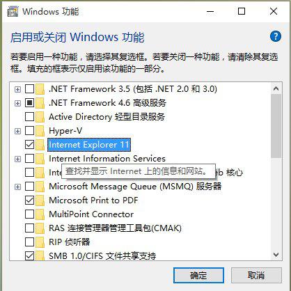 如何移除IE?仅靠Edge浏览器直接关闭功能(图)-第5张图片-Ceacer网络