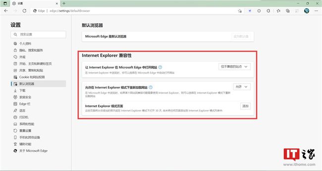 如何移除IE?仅靠Edge浏览器直接关闭功能(图)-第6张图片-Ceacer网络