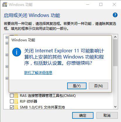 如何移除IE?仅靠Edge浏览器直接关闭功能(图)-第7张图片-Ceacer网络