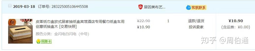 个人推荐亚马逊拥有部分流动资金的童鞋可以考虑本人刚毕业一年-第3张图片-Ceacer网络