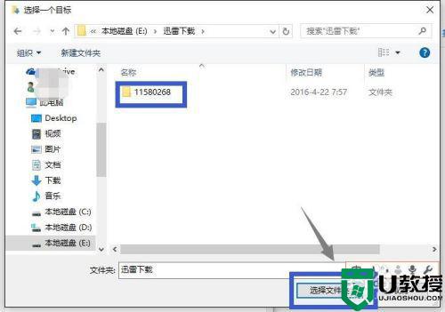 win10edge浏览器下载路径设置方法怎么修改呢？推荐下载-第14张图片-Ceacer网络