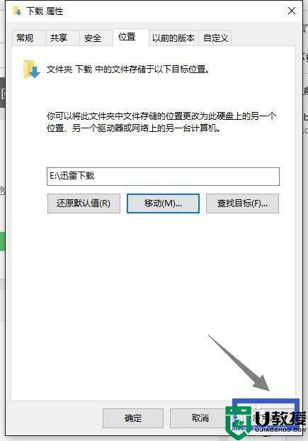 win10edge浏览器下载路径设置方法怎么修改呢？推荐下载-第15张图片-Ceacer网络