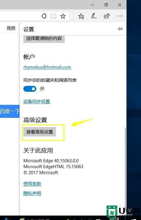 win10edge浏览器下载路径设置方法怎么修改呢？推荐下载-第4张图片-Ceacer网络