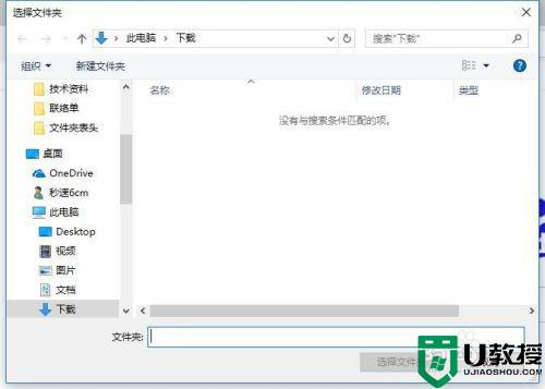 win10edge浏览器下载路径设置方法怎么修改呢？推荐下载-第6张图片-Ceacer网络