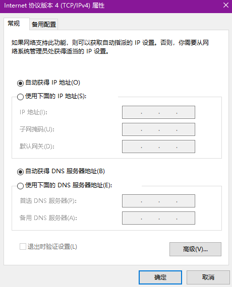 自动重启电脑检查DNS设置尝试停用网络(组图)-第7张图片-Ceacer网络