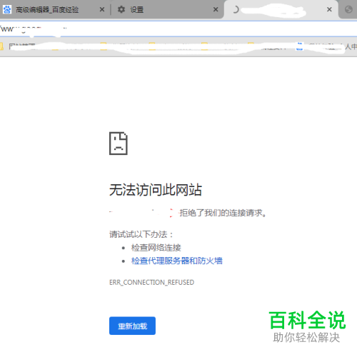 
谷歌浏览器浏览网页出现“无法访问DNS”的原因及方法-第6张图片-Ceacer网络