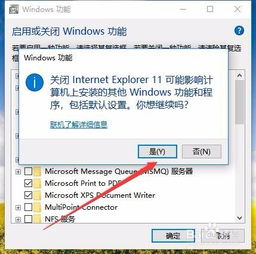 win10的ie怎么重新安装中的浏览器打开电脑（进入控制面版方法）-第5张图片-Ceacer网络