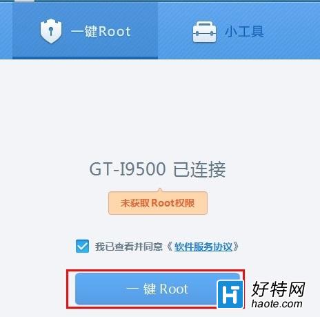 三星手机如何在手机上获得root权限-解除root方法-第2张图片-Ceacer网络