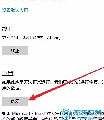 edge浏览器无法打开，那麼发生这类状况怎么办呢？操作方法-第5张图片-Ceacer网络