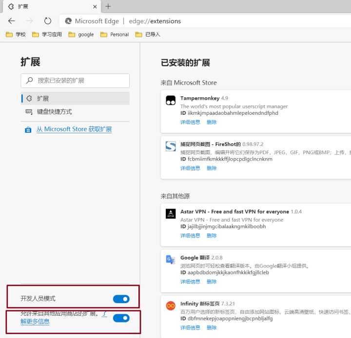 更新关于联想电脑Edge浏览器被篡改问题解决方法：更新-第10张图片-Ceacer网络