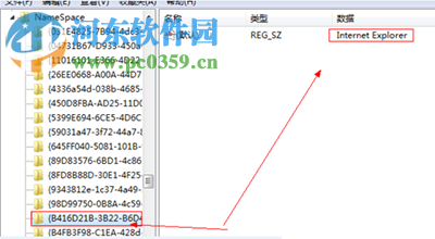 win10系统中删除它吧的快捷图标怎么办？教程来了-第7张图片-Ceacer网络