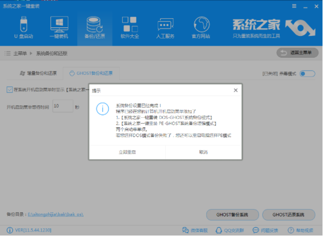 ghost系统家园重装win10系统Edge浏览器方法介绍-第4张图片-Ceacer网络