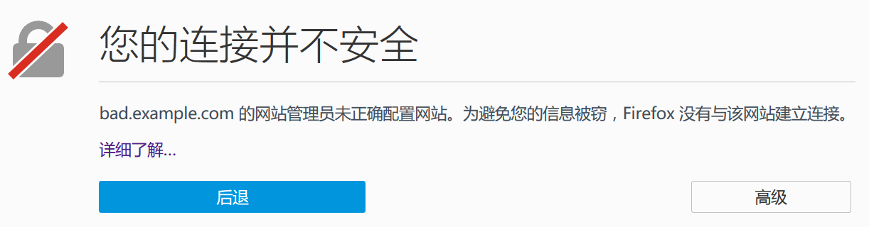 火狐浏览器显示你的连接不安全，是什么意思？-第1张图片-Ceacer网络