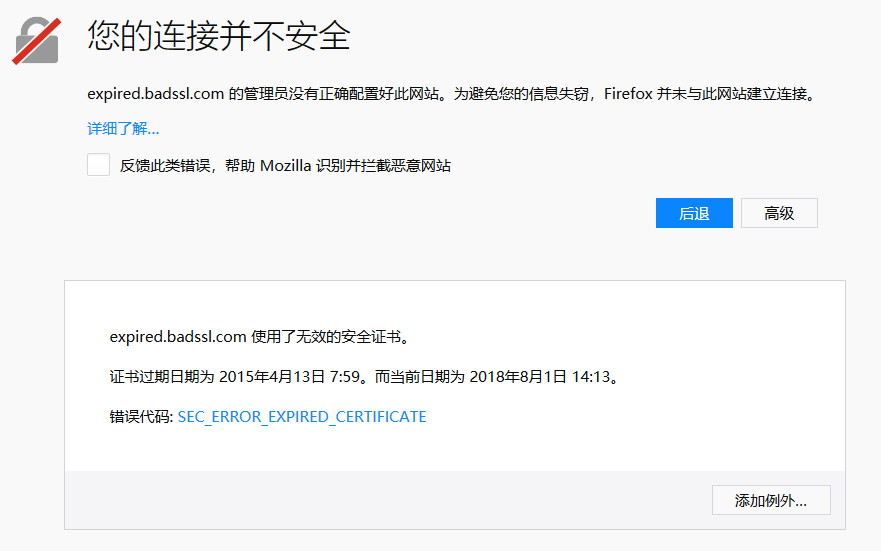 火狐浏览器显示你的连接不安全，是什么意思？-第3张图片-Ceacer网络