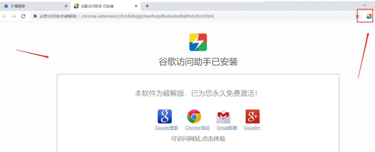 谷歌访问助手破解版插件下载功能说明资料下载如何安装-第14张图片-Ceacer网络
