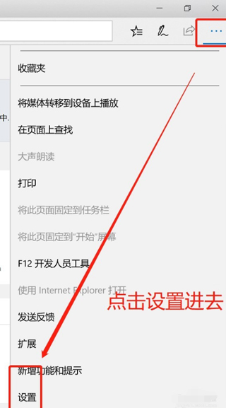 Edge浏览器怎么设置为兼容模式？10Edge使用方法
-第15张图片-Ceacer网络