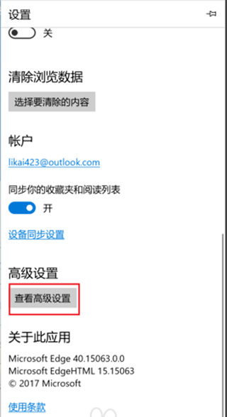 Edge浏览器怎么设置为兼容模式？10Edge使用方法
-第16张图片-Ceacer网络