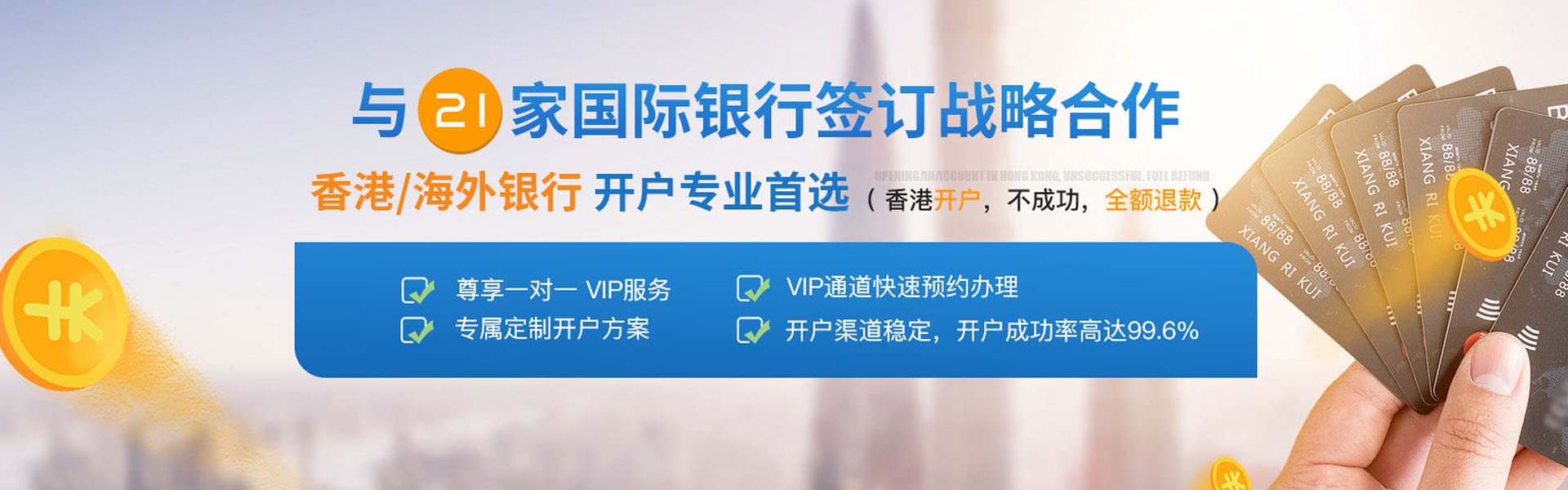 港通小编：境外银行开户被拒的原因是什么？-第5张图片-Ceacer网络