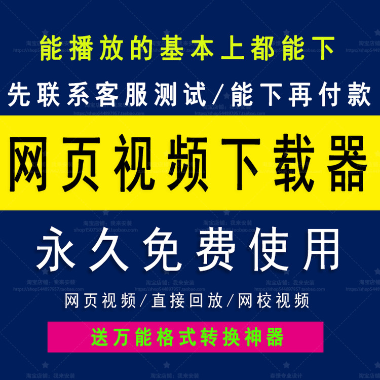 怎么去下载这些视频，推荐了几个网站，喜欢的赶快下载吧！-第7张图片-Ceacer网络