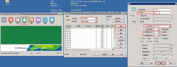 windows用CCProxy搭建Socks5多IP代理服务器图文教程实现单窗口单IP-第2张图片-Ceacer网络