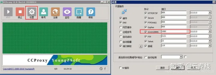 windows用CCProxy搭建Socks5多IP代理服务器图文教程实现单窗口单IP-第1张图片-Ceacer网络